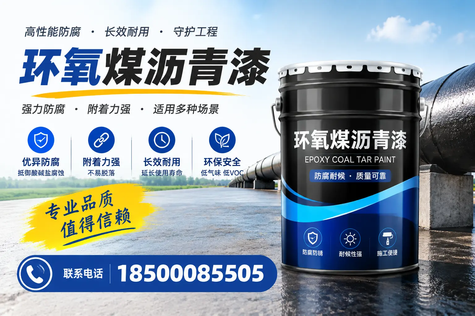 如何选择合适的环氧煤沥青漆？三沙用户必看技巧
