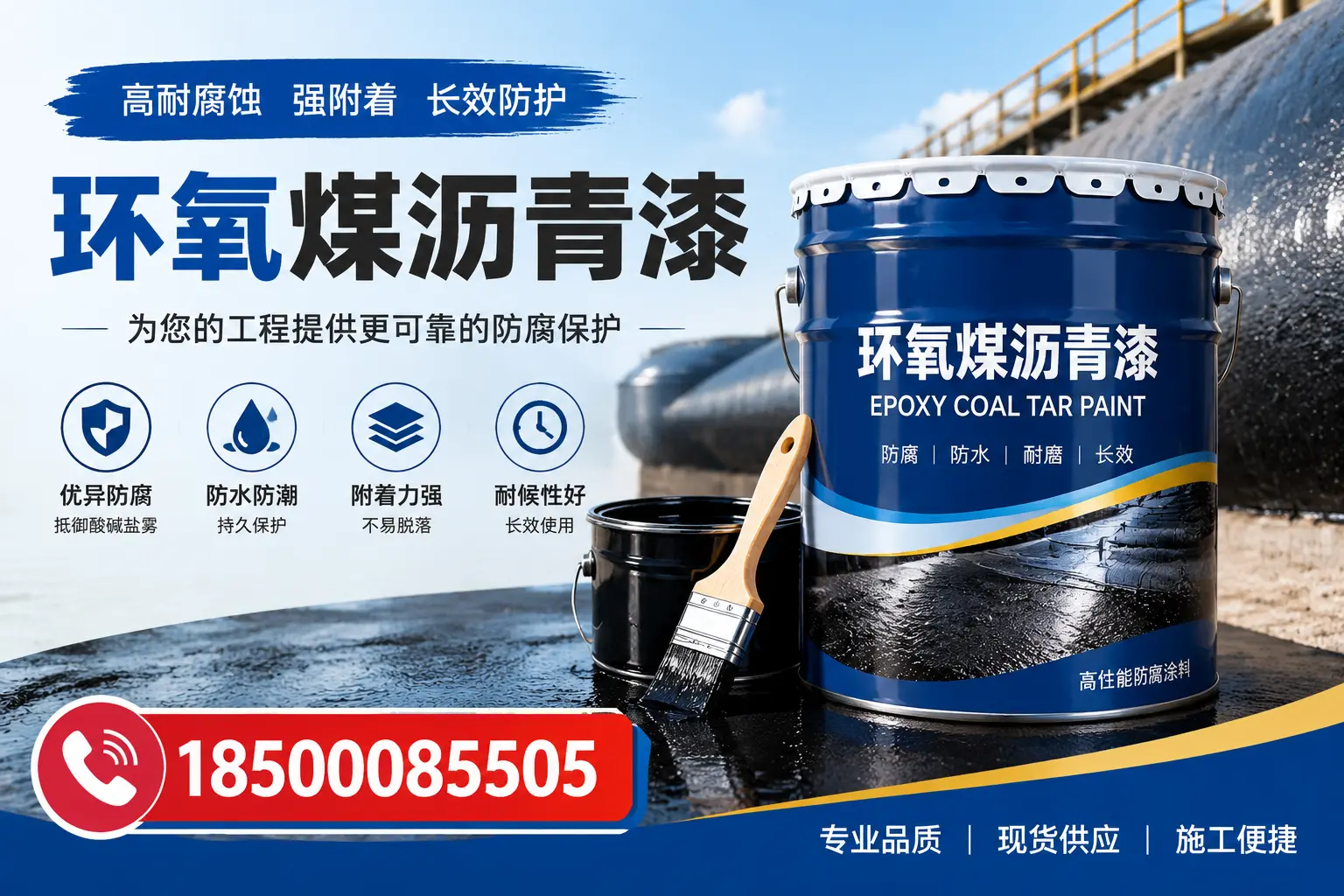 如何评估环氧煤沥青漆的质量？三沙用户指南