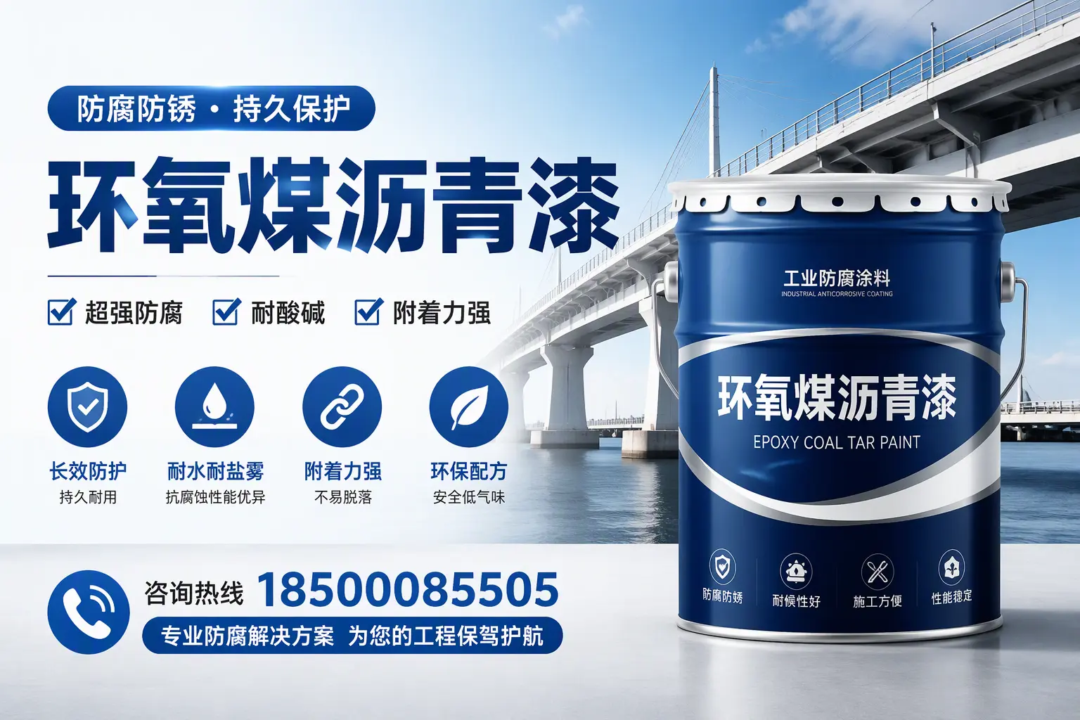 环氧煤沥青漆与其他涂料的对比分析，助你在三沙做出明智选择